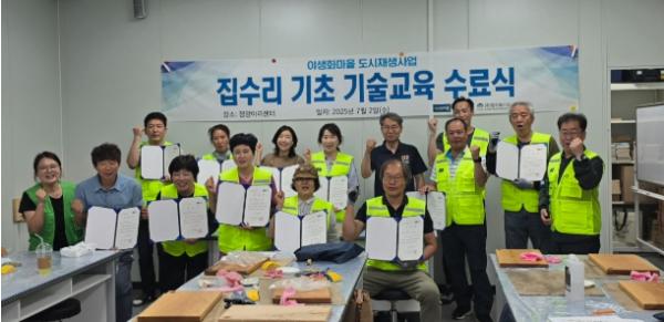 정선군 야생화마을 고한 집수리 기술 기초과정 성료 기사 이미지