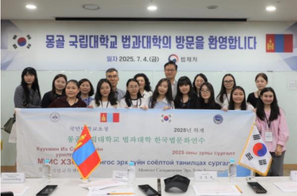 법제처, 몽골의 대학생들에게 한국의 법제 행정을 소개하다 기사 이미지