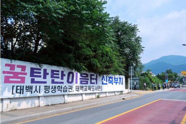 태백시, 주민과 함께하는 태백 꿈탄탄 이음터 건립 등 ‘상장권역 주요 현안 집중 점검’ 기사 이미지