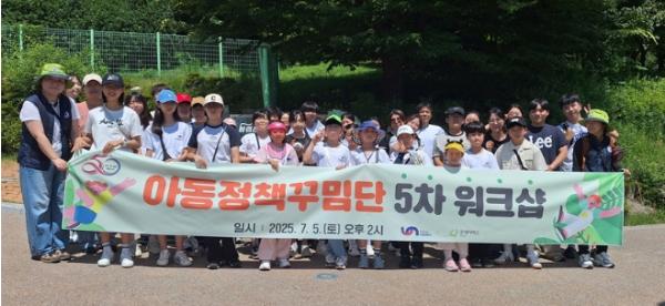 아동이 행복한 도시 유엔남구 '아동정책꾸밈단 생태숲 체험 프로그램 ' 참여 기사 이미지