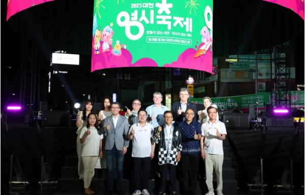 대전시, 자매·우호 10개 도시와 0시 축제에서‘우정을 외치다’ 기사 이미지