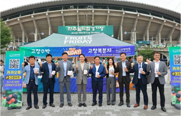 고창군-전북현대축구단, 복분자·수박 등 농특산품과 함께한 축제의 장 기사 이미지
