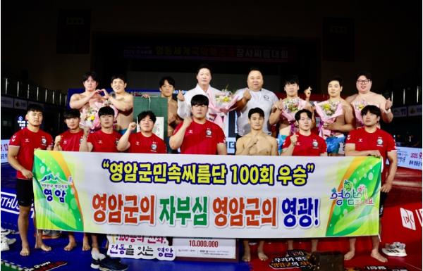 영암군민속씨름단, 창단 이래 통산 100회 꽃가마 기사 이미지