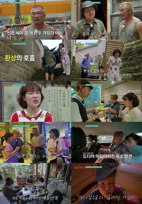 '추성훈의 밥값은 해야지' 추성훈-곽준빈-이은지, MBTI P형 삼인방의 특급 케미스트리! 기사 이미지