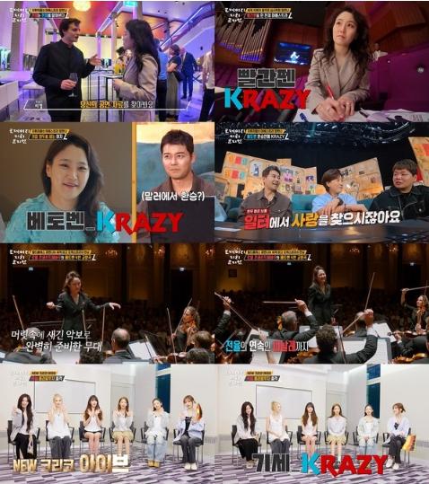 '크레이지 코리안' 장한나, 세계 1위 오케스트라와 암스테르담 찢었다! 기립박수에 '전율' 기사 이미지