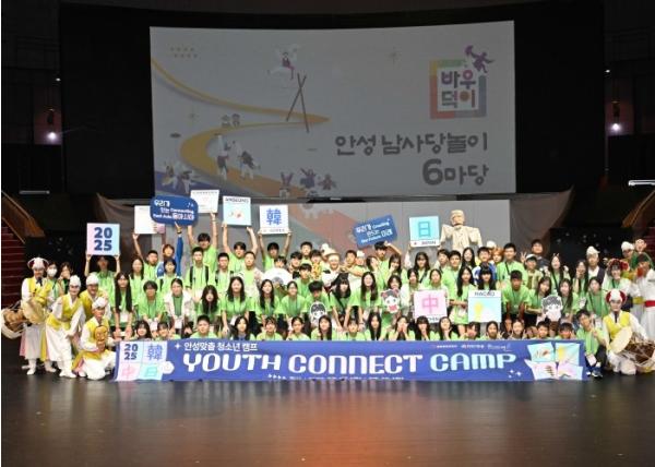 안성시, ‘2025 한·중·일 안성맞춤 청소년 캠프’ 성황리 마무리 기사 이미지