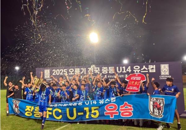 장흥군, 2025 오룡기 전국 중등 축구대회 U-14 우승 기사 이미지