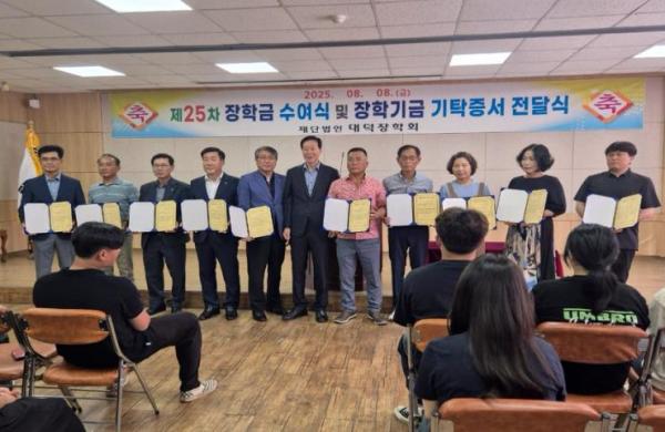 장흥 대덕장학회, 제25차 장학금 수여식 개최 기사 이미지