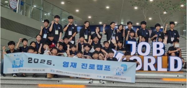 교육연구정보원부설영재교육원, 꿈‧진로‧창의력을 키우는 진로캠프 운영 기사 이미지