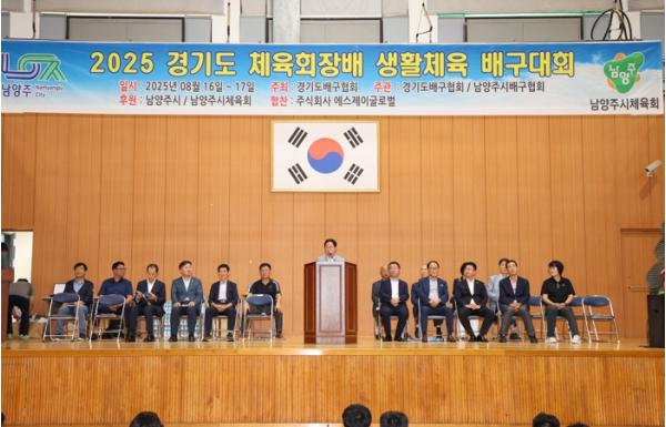 주광덕 남양주시장, ‘2025 경기도 체육회장배 생활체육 배구대회’격려 방문 기사 이미지