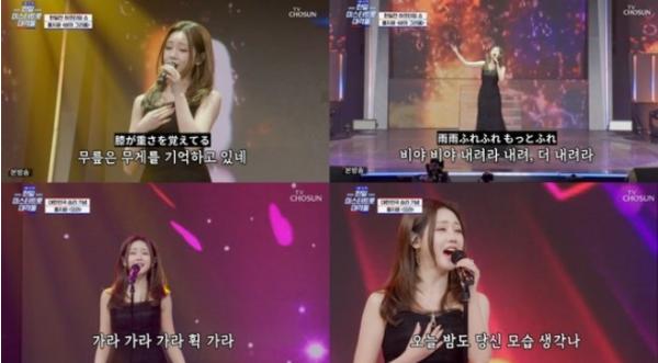 '사랑의 콜센타' 홍지윤, 감성 엔카 무대…한일전 응원까지 '트롯 바비' 반전 매력 기사 이미지
