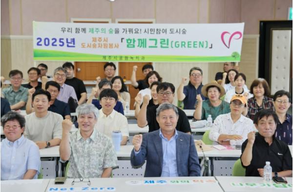 김완근 제주시장，‘함께그린’도시숲 프로그램 개강식 참석 기사 이미지