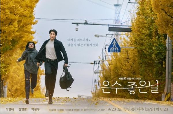 '은수 좋은 날' 송현욱 감독 X 전영신 작가, 작품 탄생 비하인드 공개! '평범한 일상 속 금기의 세계, 선택의 무게를 담다' 기사 이미지